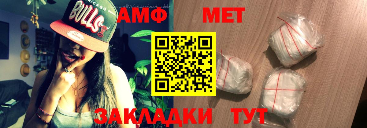 Мелеуз  АМФЕТАМИН  Вход с VPN  Амфетамин Розовый 