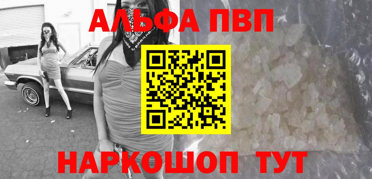 Alpha-PVP Crystall  Alpha-PVP  Мелеуз  A-PVP Crystall  Alfa_PVP кристаллы  Вход с VPN 