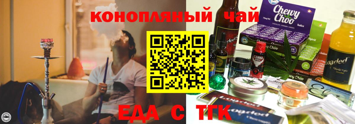 Canna-Cookies конопля  Вход с VPN  Мелеуз 
