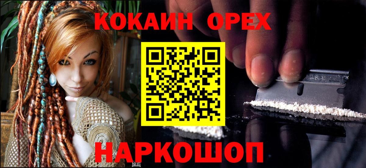 наркотики  КОКАИН FishScale  Вход с VPN  COCAIN Перу  Мелеуз 
