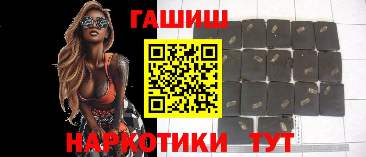 ГАШИШ индика сатива Мелеуз