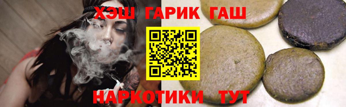 ГАШ AMNESIA HAZE  Вход с VPN  ГАШИШ хэш  Мелеуз 