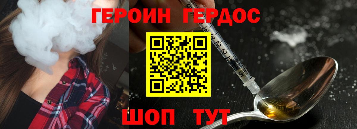 Мелеуз  ГЕРОИН Heroin  Вход с VPN 