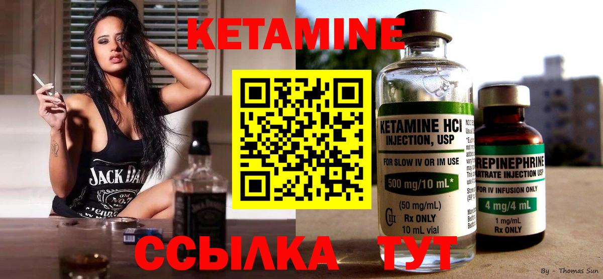Кетамин ketamine  Вход с VPN  Мелеуз 