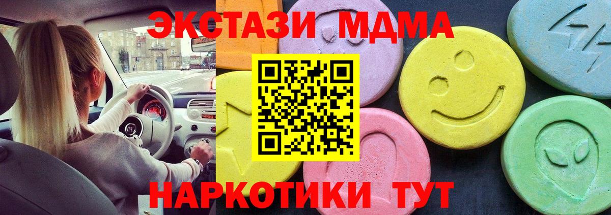 MDMA VHQ  Вход с VPN  МДМА  МДМА VHQ  Мелеуз 