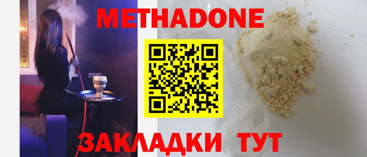 Мелеуз  Метадон methadone  Вход с VPN 