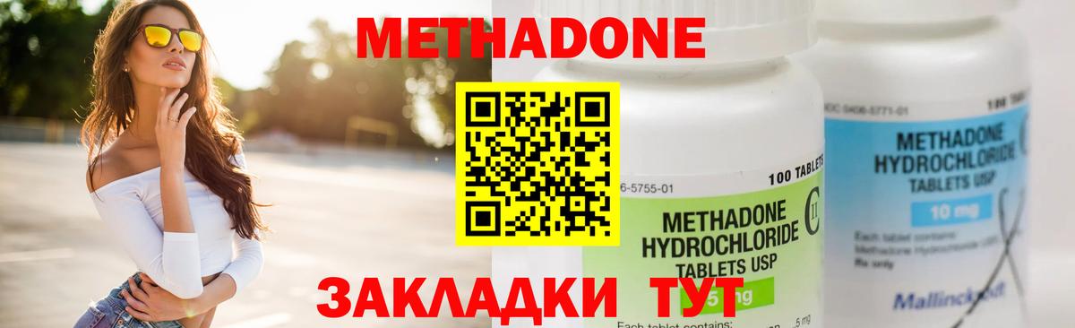 Метадон белоснежный Мелеуз