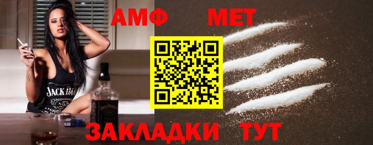 Первитин пудра  Первитин пудра  МЕТАМФЕТАМИН  Мелеуз  Вход с VPN 