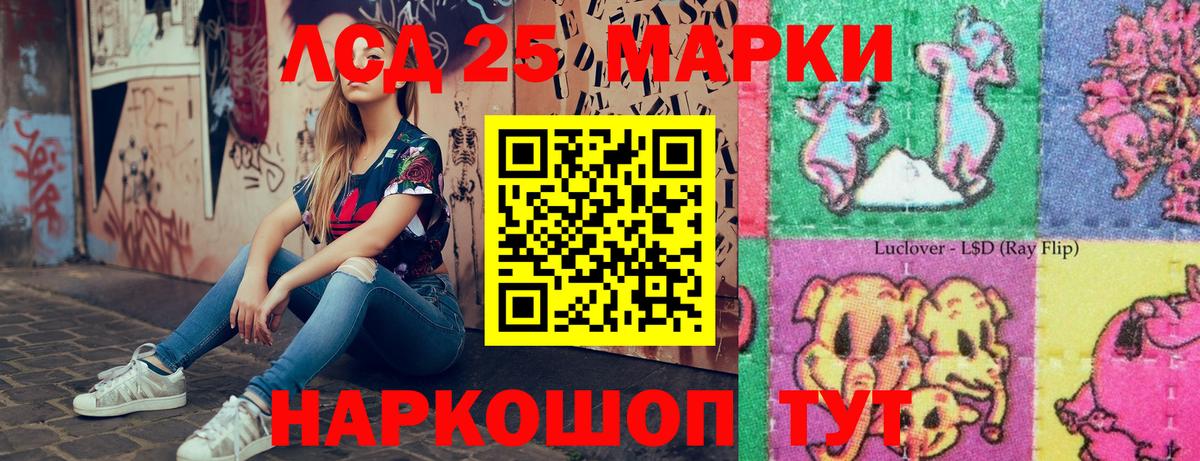 Марки 25I-NBOMe 1500мкг Мелеуз