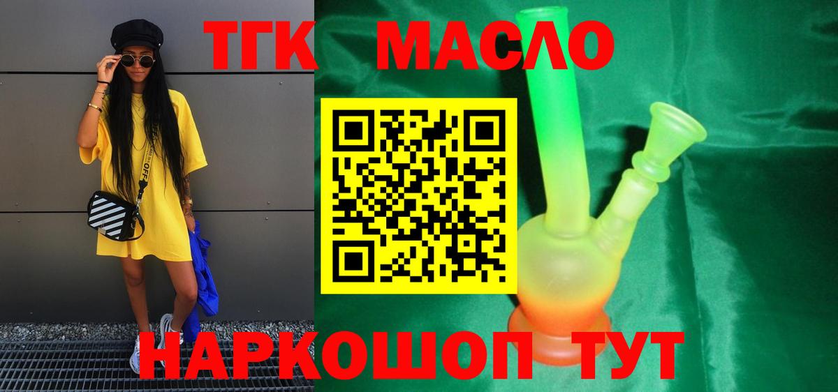 Дистиллят ТГК концентрат Мелеуз